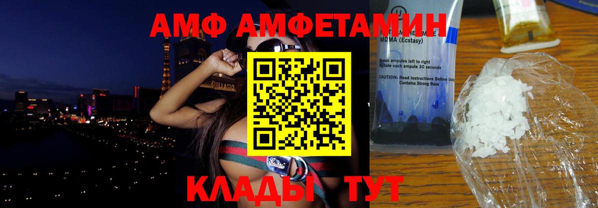 Amphetamine VHQ Новокузнецк