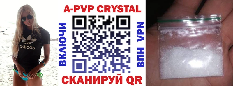 Alpha-PVP кристаллы  где купить наркоту  ссылка на мегу рабочий сайт  Новокузнецк 