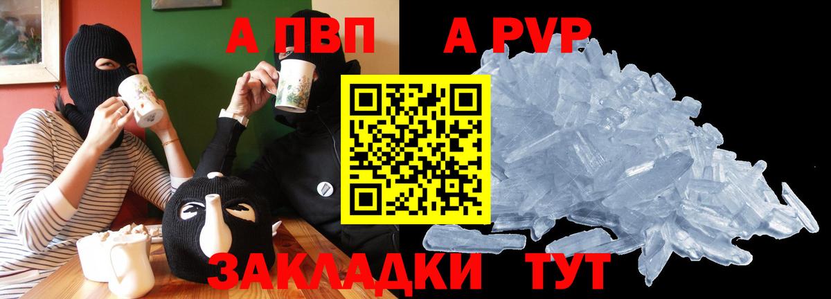 Alpha PVP  Alfa_PVP мука  Вход с VPN  Alfa_PVP крисы CK  Новокузнецк 