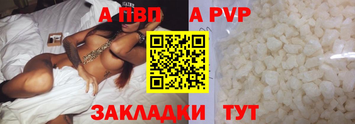 A-PVP  Alfa_PVP мука  Новокузнецк  A PVP Crystall 