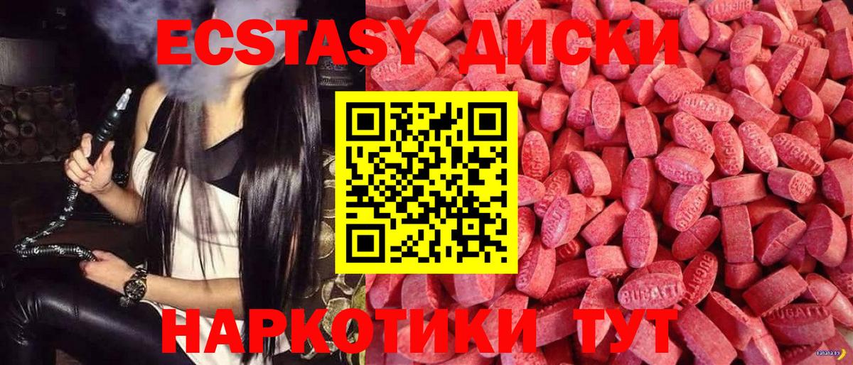 ЭКСТАЗИ таблы  Вход с VPN  ЭКСТАЗИ  Новокузнецк  Экстази Cube 