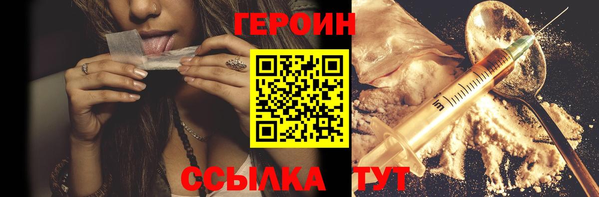Героин Афган  Новокузнецк 