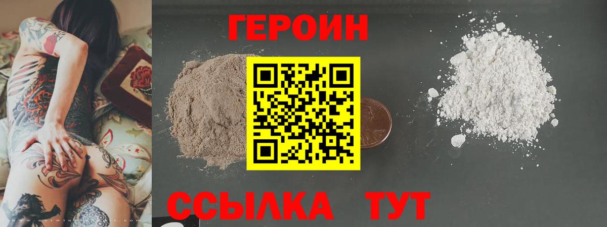 Новокузнецк  ГЕРОИН герыч  Вход с VPN 
