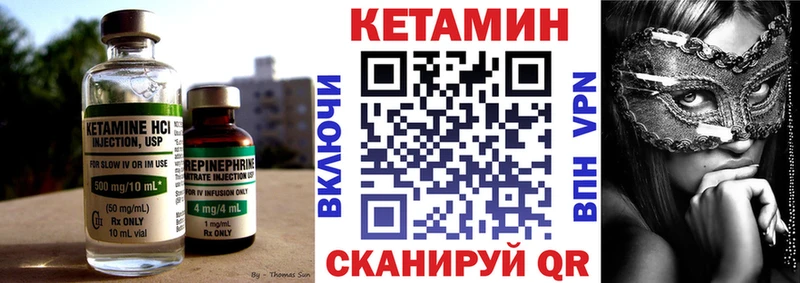 КЕТАМИН VHQ где купить наркотик Новокузнецк