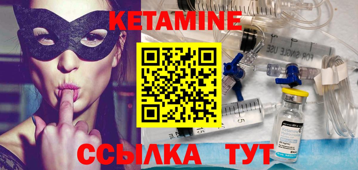 КЕТАМИН VHQ  Вход с VPN  Новокузнецк  КЕТАМИН VHQ 