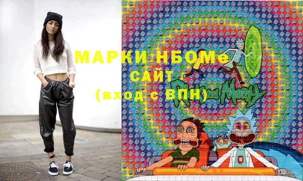 марки nbome Покровск