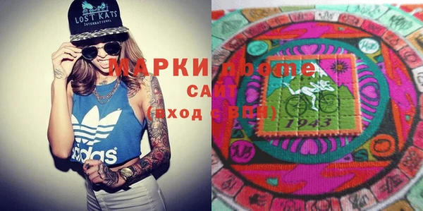 марки nbome Покровск
