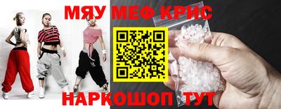 меф VHQ Донецк