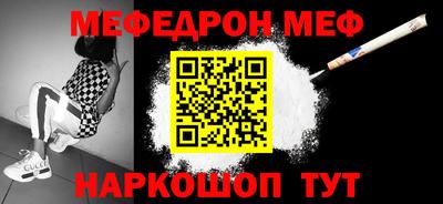 меф VHQ Донецк