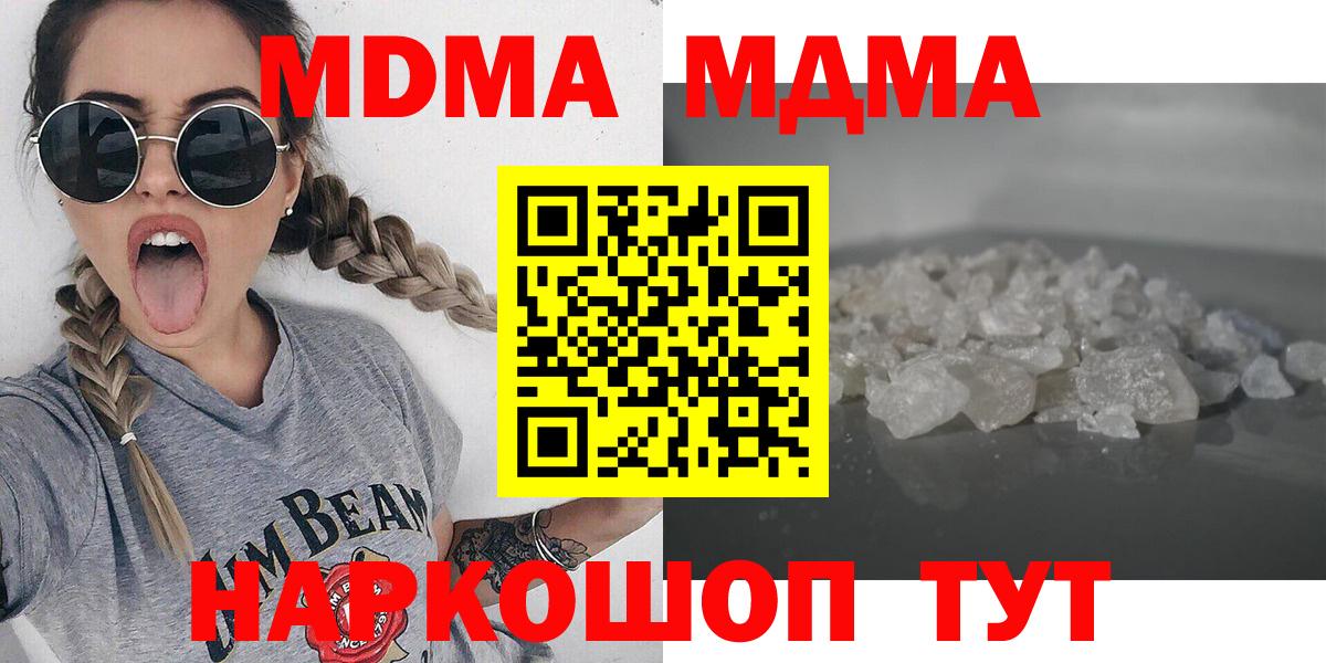 A-PVP СОЛЬ кристаллы  Новокузнецк  Вход с VPN  Купить наркотик  ГАШИШ  COCAIN  Мефедрон кристаллы 