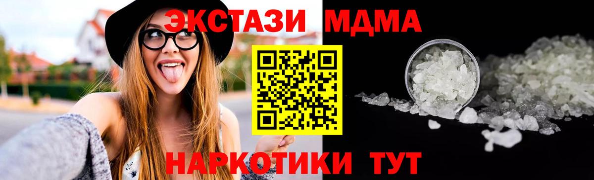 MDMA молли  МДМА  Новокузнецк 