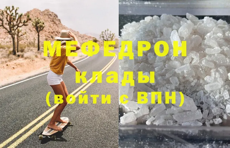 МЯУ-МЯУ mephedrone  Новокузнецк 