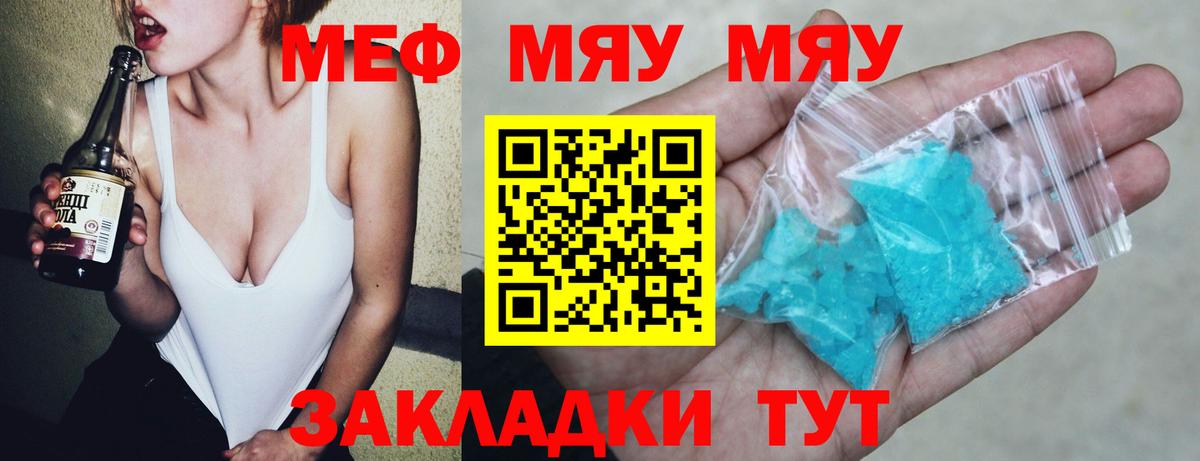 Мефедрон мука Новокузнецк