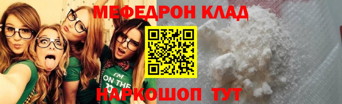 МЯУ-МЯУ  Вход с VPN  Новокузнецк  Меф 4 MMC 
