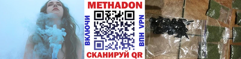 МЕТАДОН methadone  купить наркоту  Новокузнецк 
