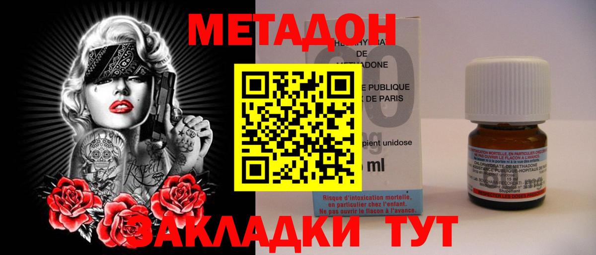 Метадон кристалл  Вход с VPN  Новокузнецк  Метадон мёд 
