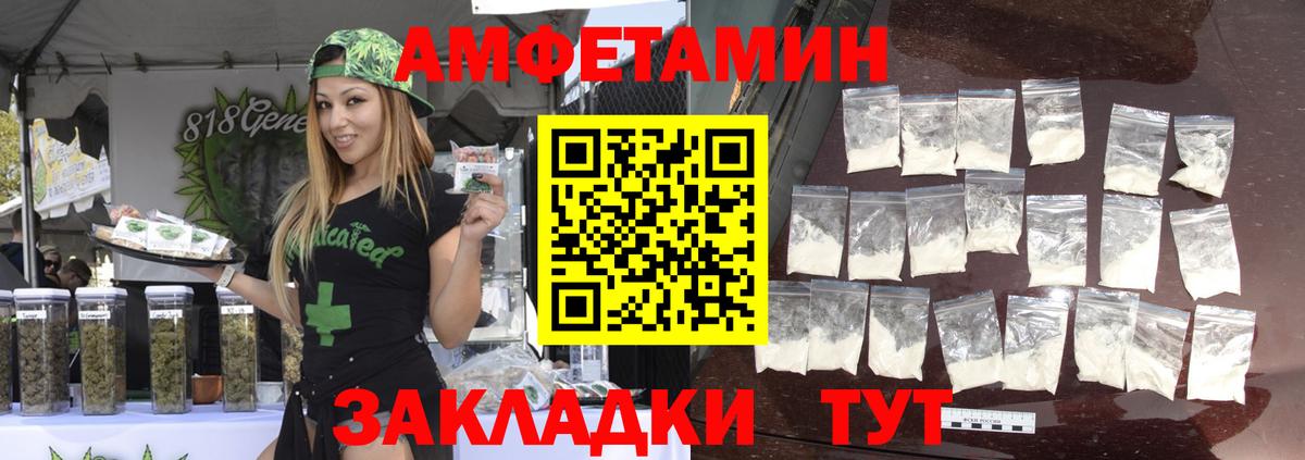 МЕТАМФЕТАМИН пудра Новокузнецк