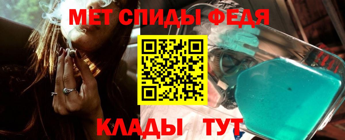 Новокузнецк  МЕТАМФЕТАМИН пудра  Метамфетамин  Вход с VPN 