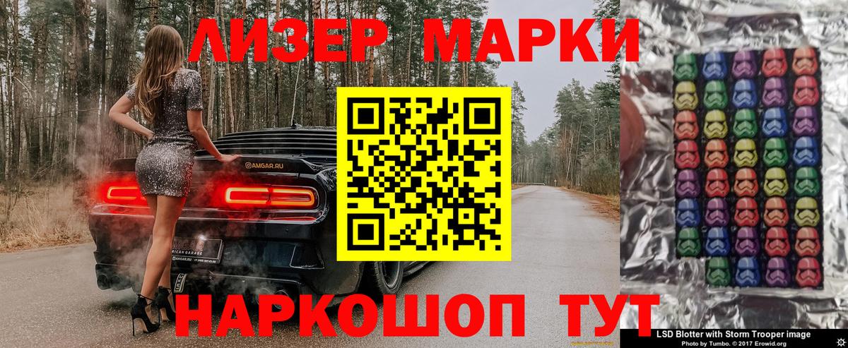 Новокузнецк  Марки N-bome 1500мкг  Вход с VPN  Марки N-bome 1500мкг 