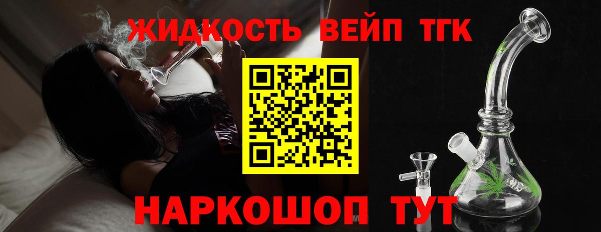 ТГК THC oil  Вход с VPN  Новокузнецк 