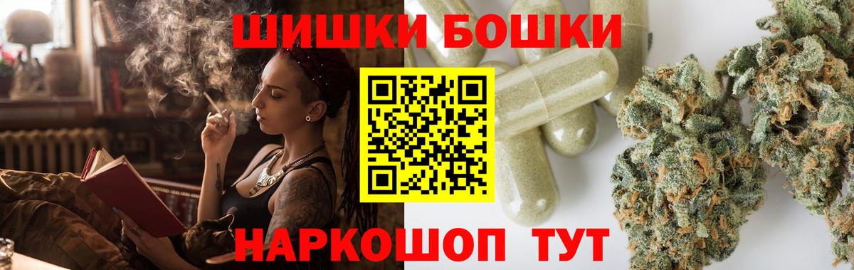 Новокузнецк  Бошки Шишки AK-47  Вход с VPN  Марихуана Bruce Banner 
